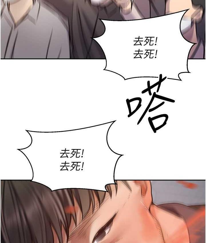 第76话-你会对我负责吧? - 第55.jpg页
