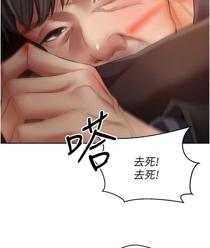 第76话-你会对我负责吧? - 第56.jpg页