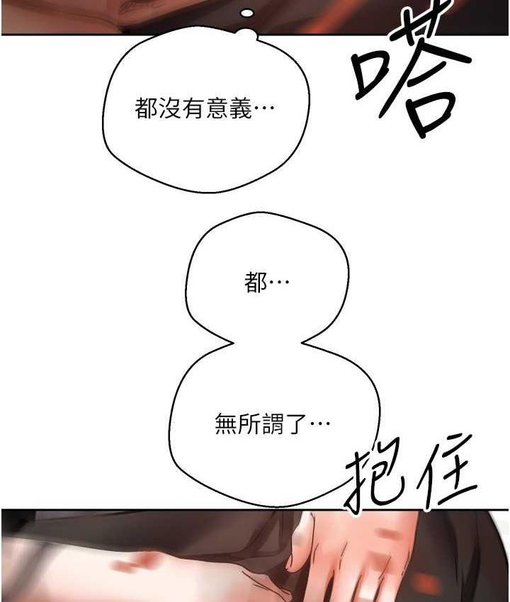 第76话-你会对我负责吧? - 第58.jpg页