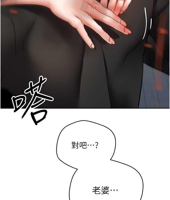 第76话-你会对我负责吧? - 第59.jpg页