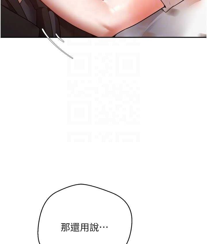 第76话-你会对我负责吧? - 第64.jpg页