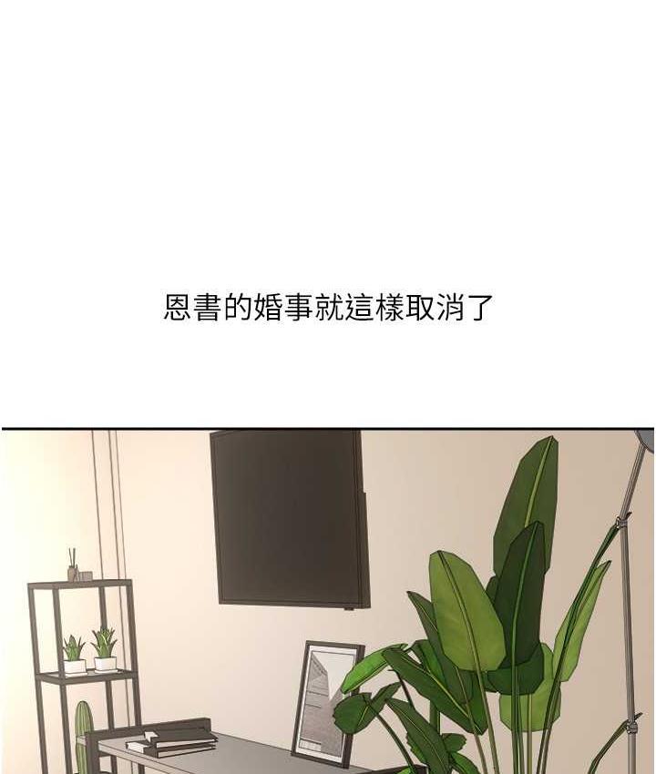 第76话-你会对我负责吧? - 第69.jpg页