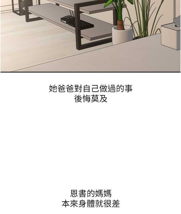 第76话-你会对我负责吧? - 第70.jpg页