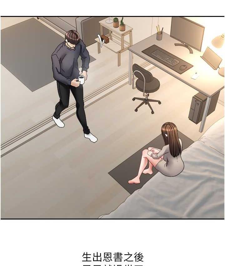 第76话-你会对我负责吧? - 第71.jpg页