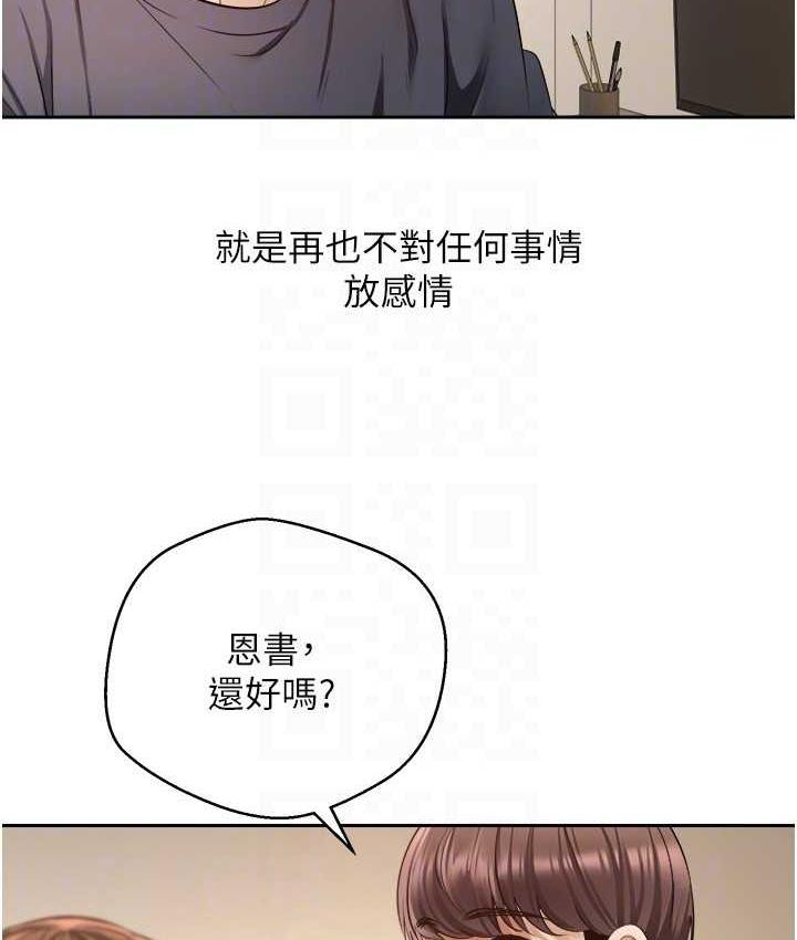 第76话-你会对我负责吧? - 第77.jpg页