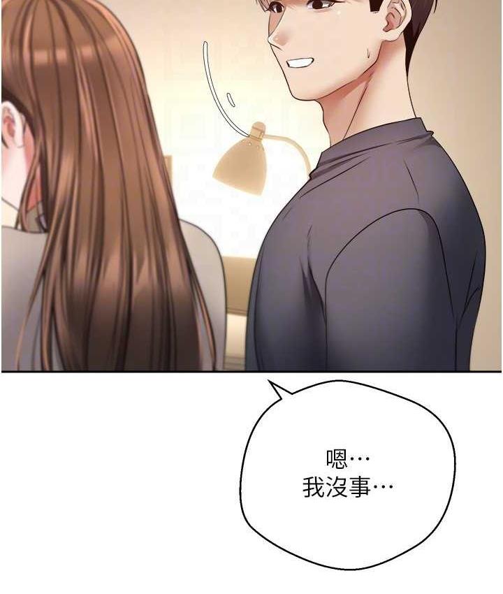 第76话-你会对我负责吧? - 第78.jpg页