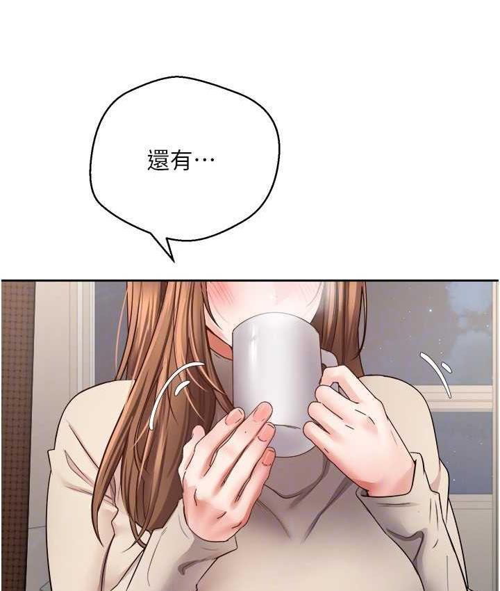 第76话-你会对我负责吧? - 第79.jpg页