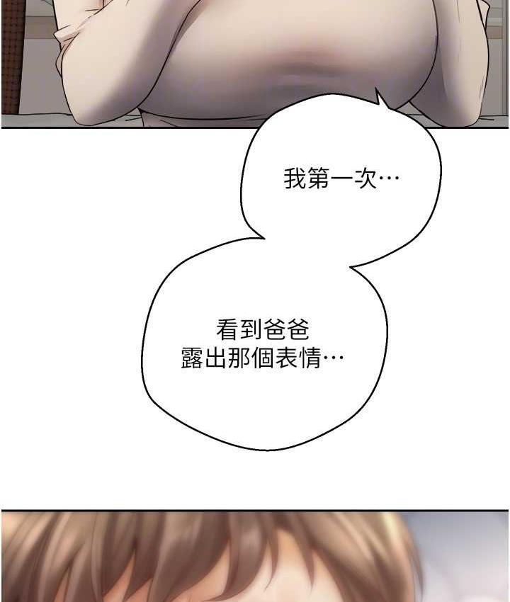 第76话-你会对我负责吧? - 第80.jpg页