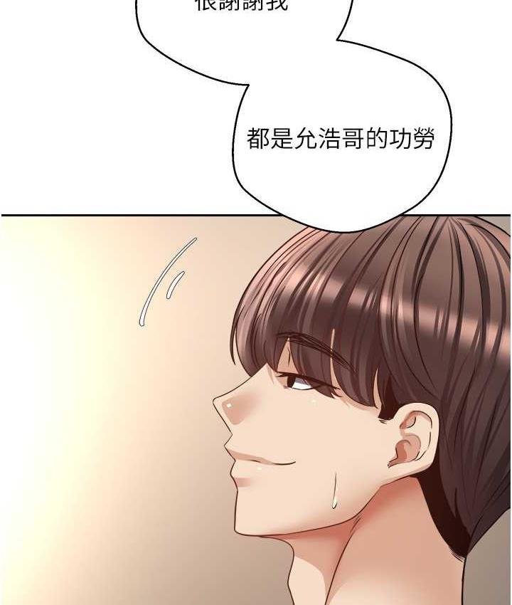 第76话-你会对我负责吧? - 第82.jpg页