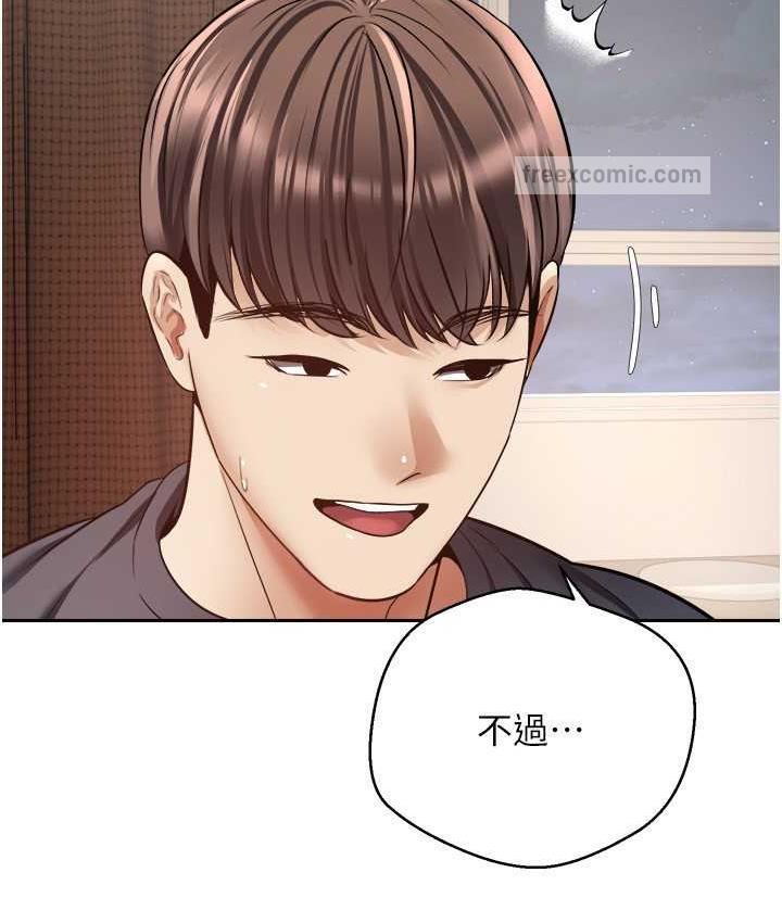 第76话-你会对我负责吧? - 第84.jpg页