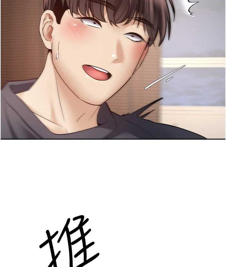 第76话-你会对我负责吧? - 第88.jpg页