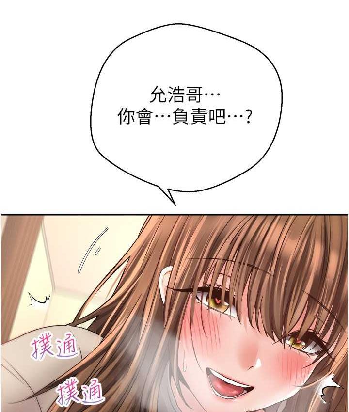 第76话-你会对我负责吧? - 第90.jpg页
