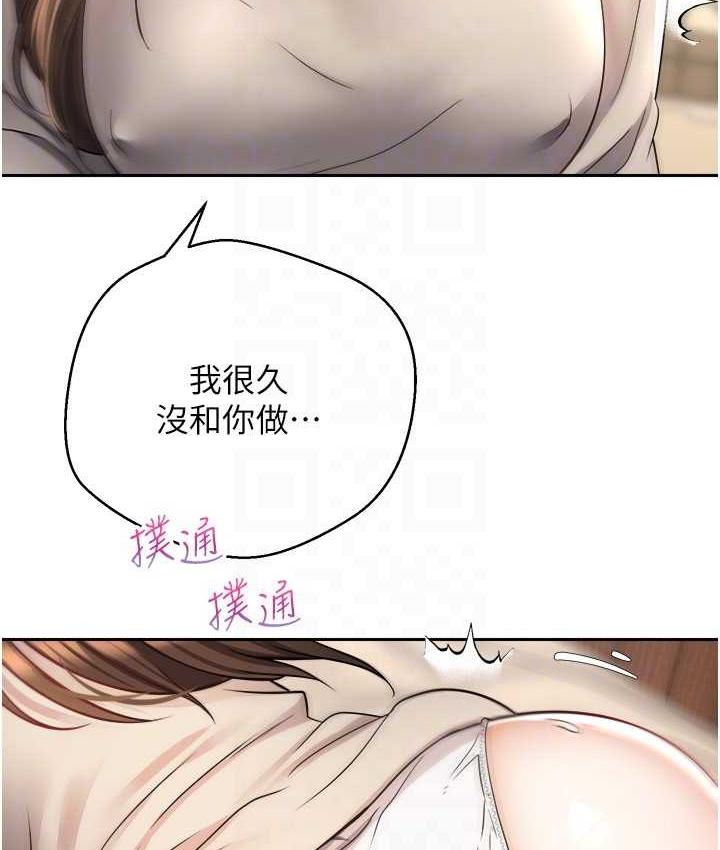 第76话-你会对我负责吧? - 第93.jpg页