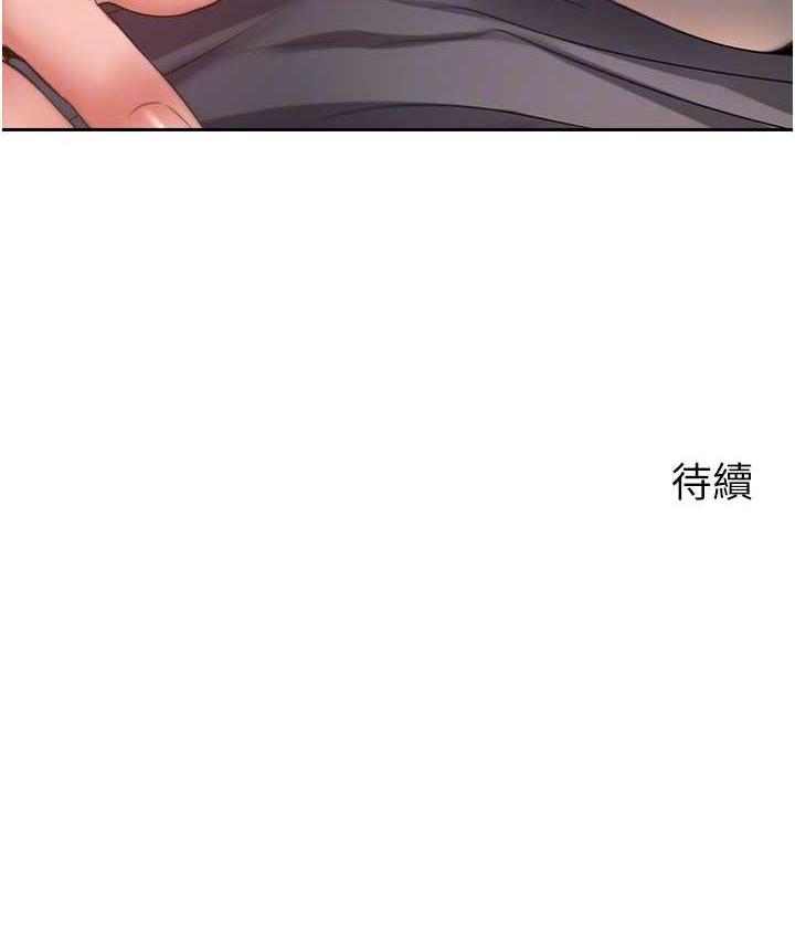 第76话-你会对我负责吧? - 第97.jpg页