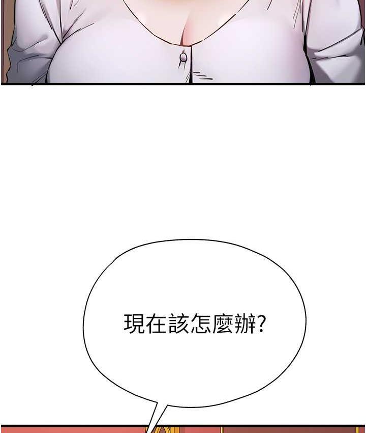 第50话-以其人之道还治其人之身 - 第4.jpg页