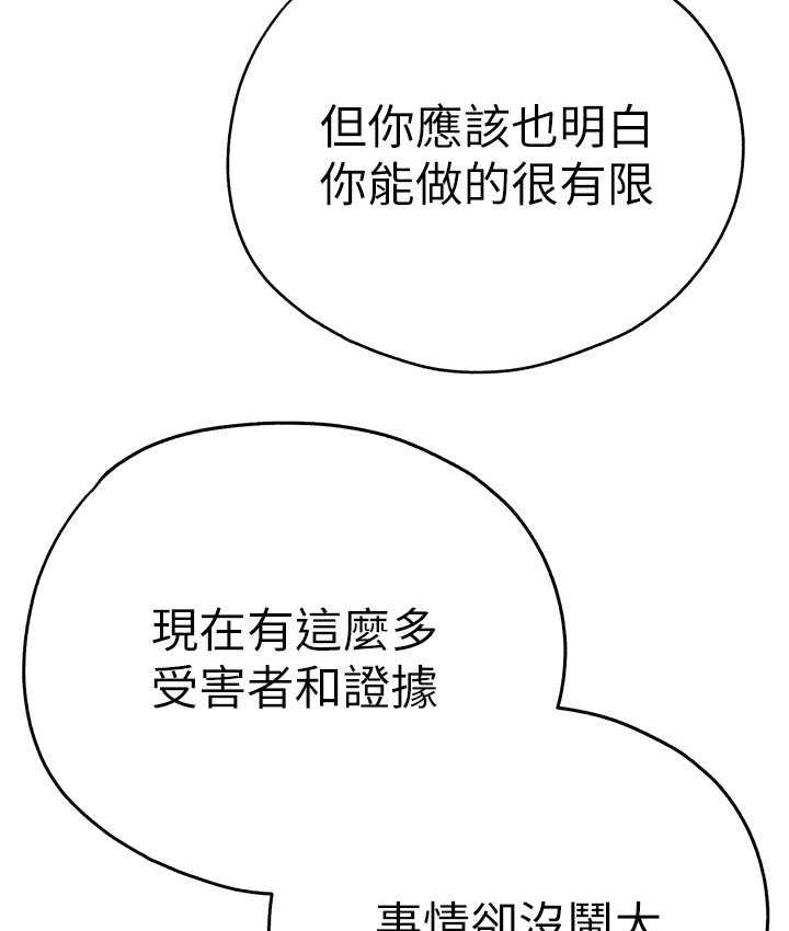 第50话-以其人之道还治其人之身 - 第8.jpg页