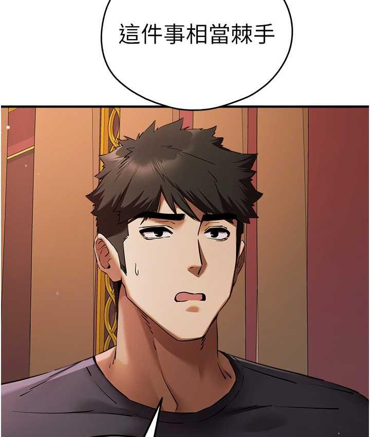 第50话-以其人之道还治其人之身 - 第11.jpg页