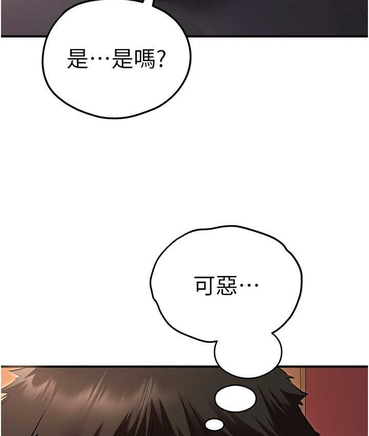 第50话-以其人之道还治其人之身 - 第12.jpg页