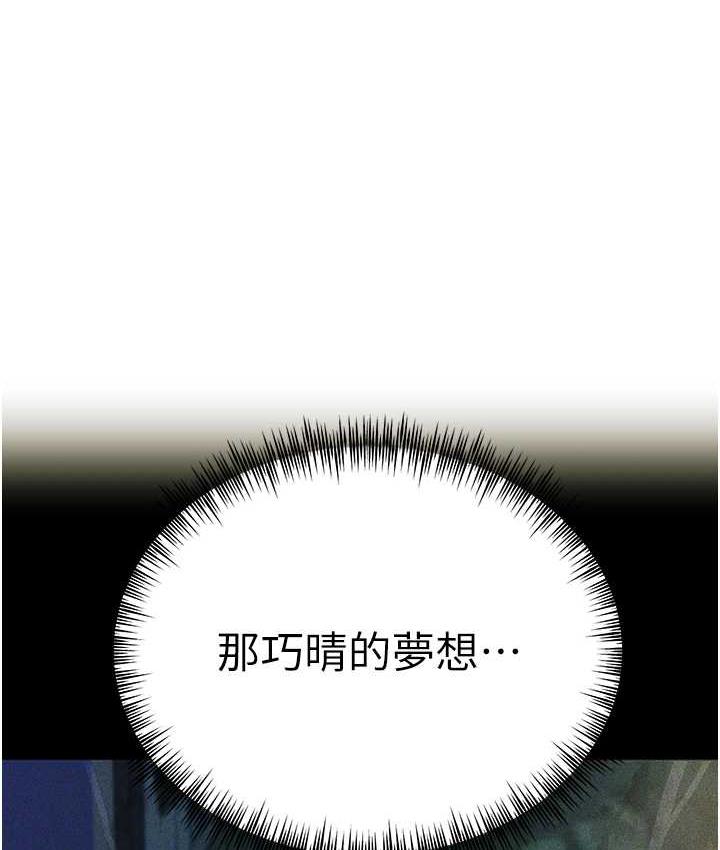 第50话-以其人之道还治其人之身 - 第14.jpg页