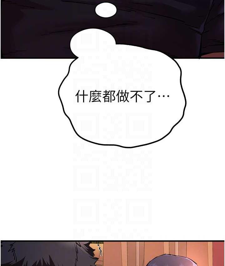 第50话-以其人之道还治其人之身 - 第19.jpg页
