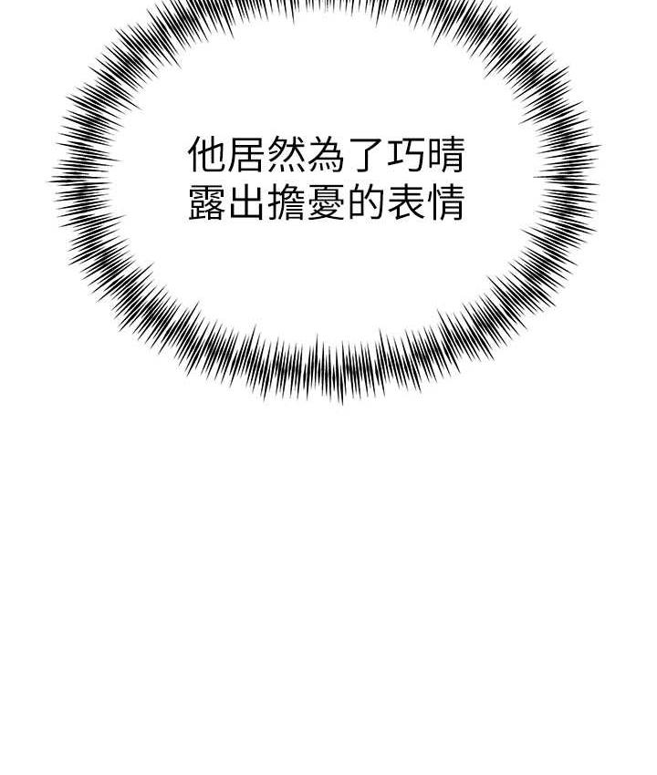 第50话-以其人之道还治其人之身 - 第22.jpg页