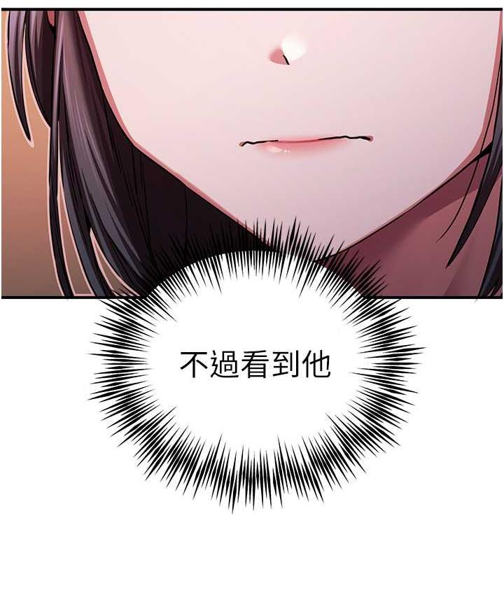 第50话-以其人之道还治其人之身 - 第23.jpg页