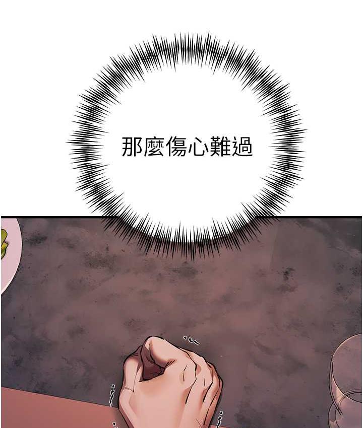 第50话-以其人之道还治其人之身 - 第24.jpg页