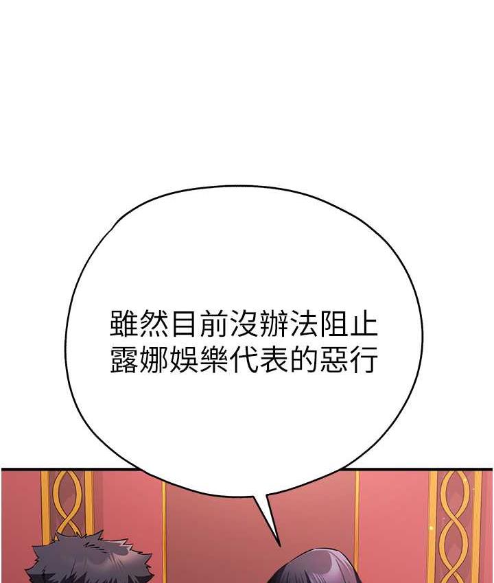 第50话-以其人之道还治其人之身 - 第27.jpg页