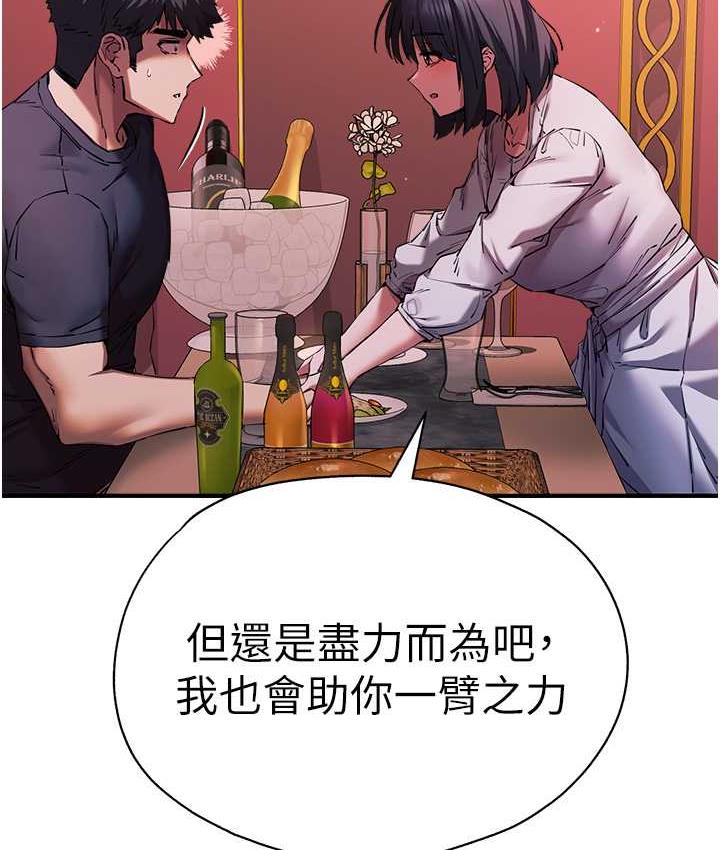 第50话-以其人之道还治其人之身 - 第28.jpg页