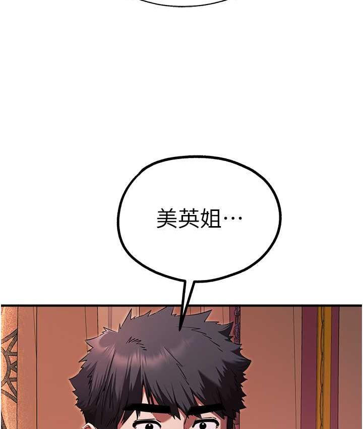 第50话-以其人之道还治其人之身 - 第29.jpg页