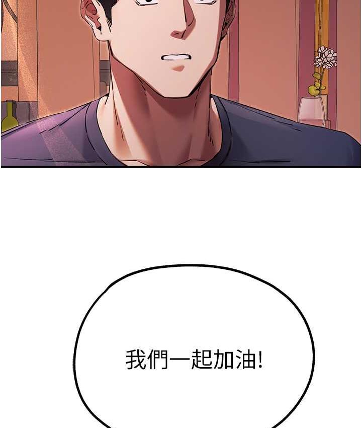 第50话-以其人之道还治其人之身 - 第30.jpg页
