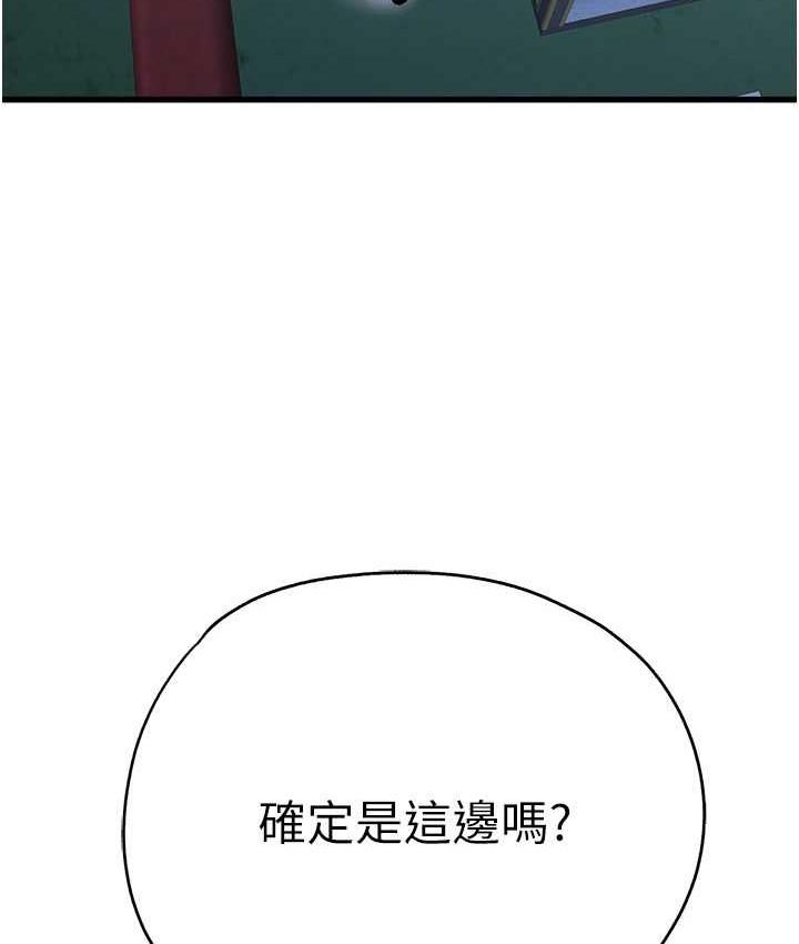 第50话-以其人之道还治其人之身 - 第35.jpg页