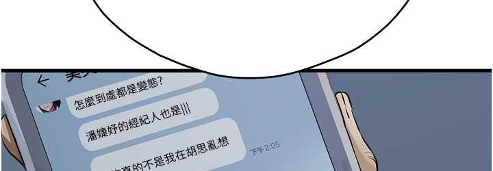 第50话-以其人之道还治其人之身 - 第36.jpg页