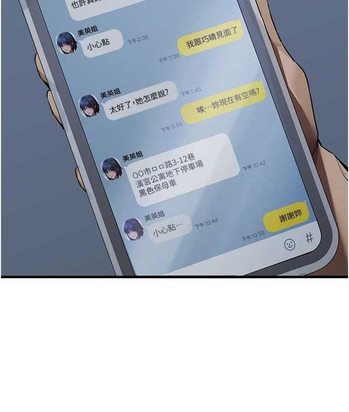 第50话-以其人之道还治其人之身 - 第37.jpg页