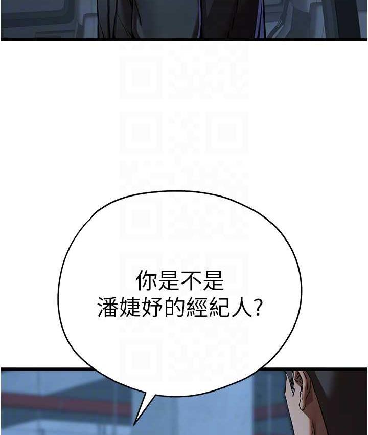 第50话-以其人之道还治其人之身 - 第44.jpg页