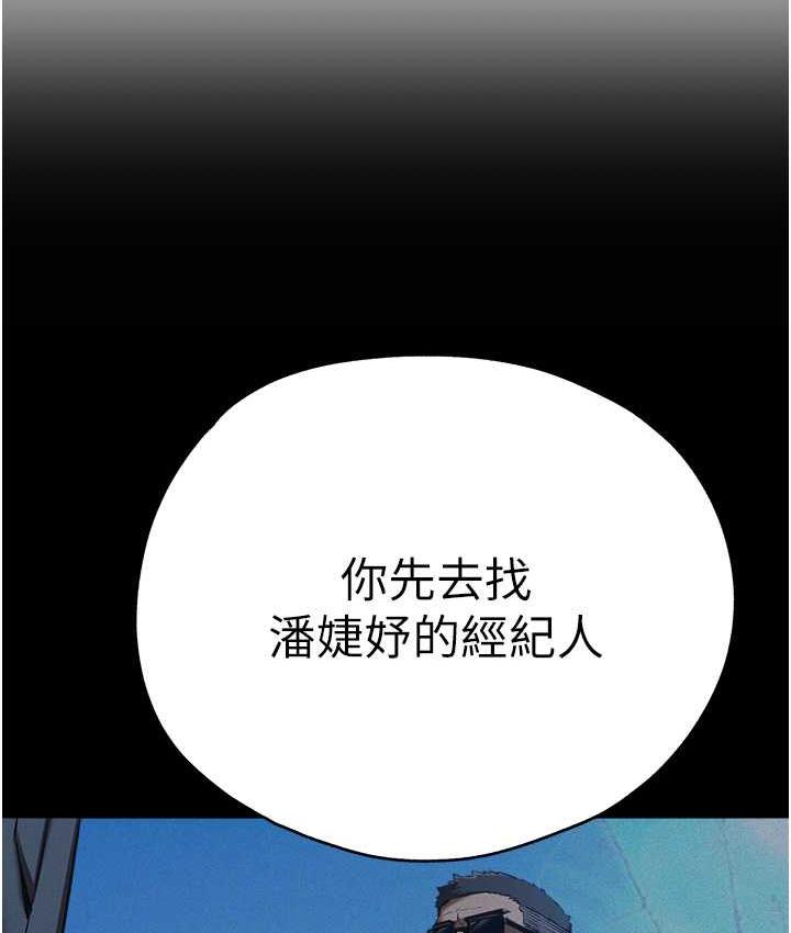 第50话-以其人之道还治其人之身 - 第49.jpg页
