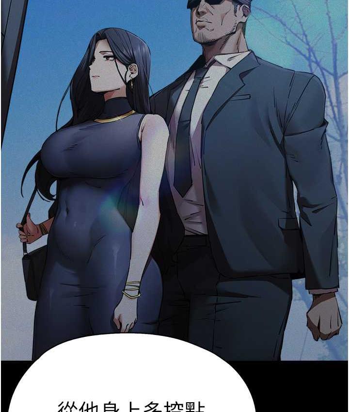 第50话-以其人之道还治其人之身 - 第50.jpg页