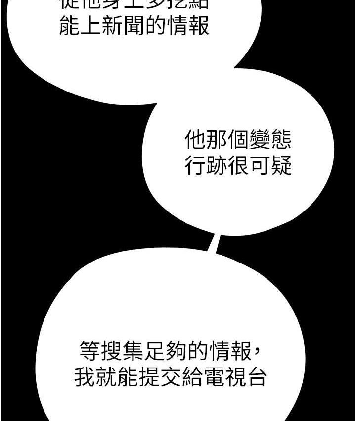 第50话-以其人之道还治其人之身 - 第51.jpg页