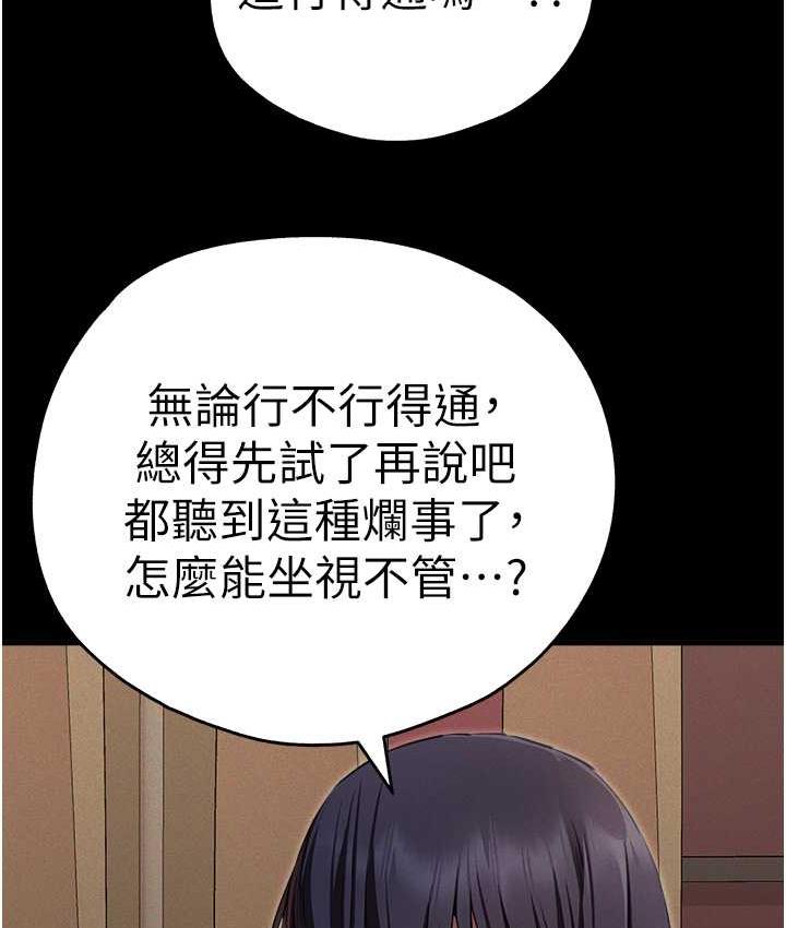 第50话-以其人之道还治其人之身 - 第53.jpg页