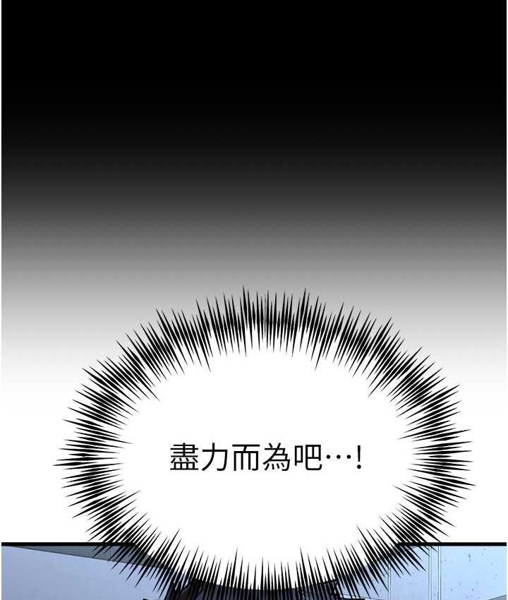 第50话-以其人之道还治其人之身 - 第55.jpg页