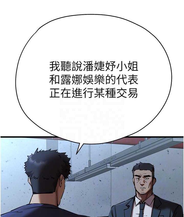 第50话-以其人之道还治其人之身 - 第57.jpg页