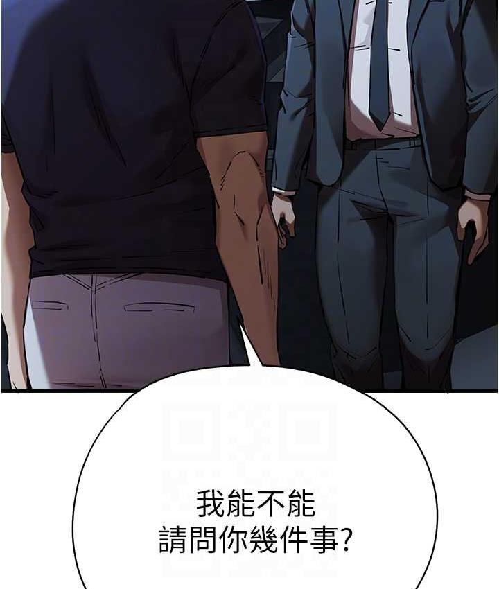 第50话-以其人之道还治其人之身 - 第58.jpg页