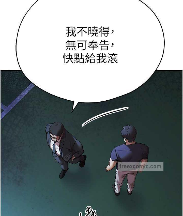 第50话-以其人之道还治其人之身 - 第63.jpg页