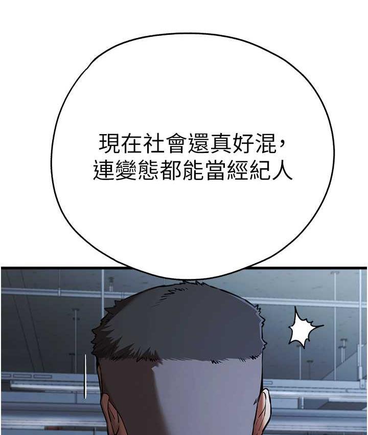 第50话-以其人之道还治其人之身 - 第66.jpg页