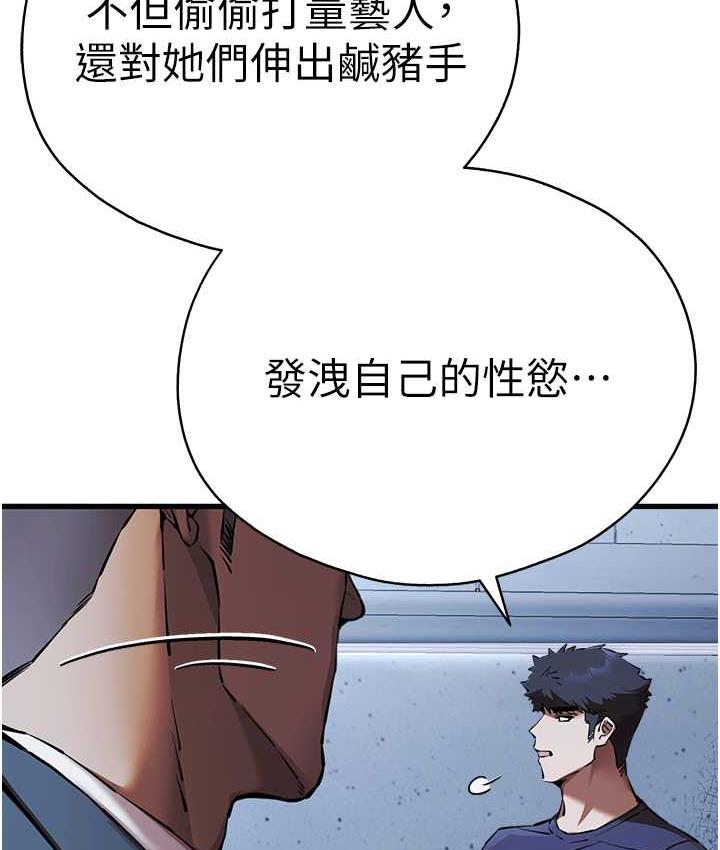 第50话-以其人之道还治其人之身 - 第68.jpg页