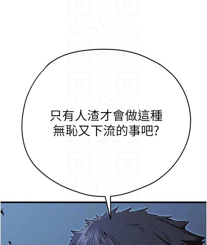 第50话-以其人之道还治其人之身 - 第70.jpg页