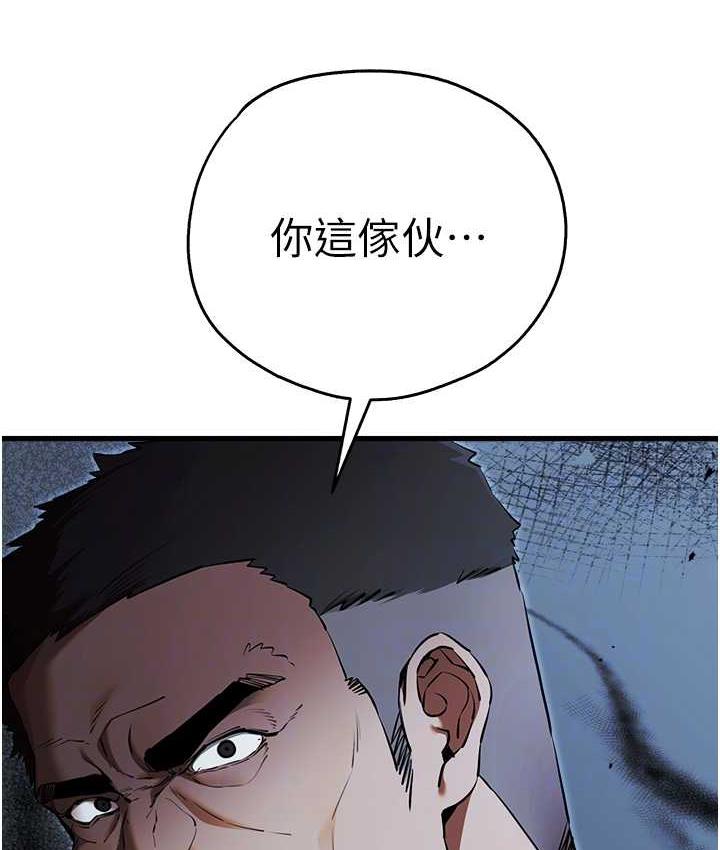 第50话-以其人之道还治其人之身 - 第73.jpg页