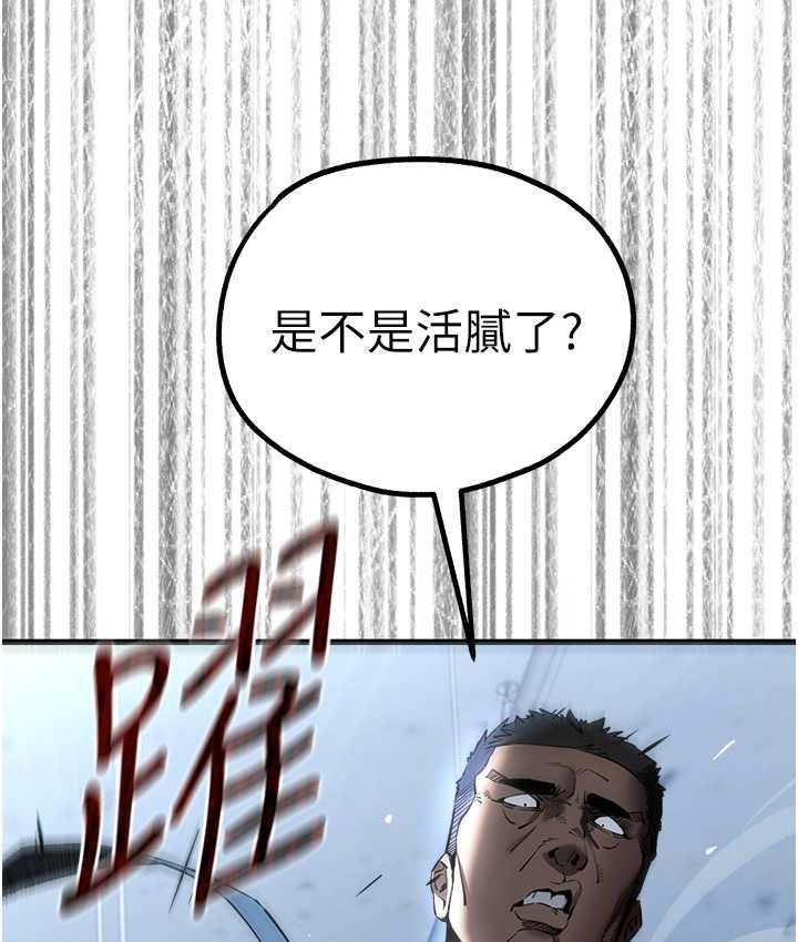第50话-以其人之道还治其人之身 - 第76.jpg页