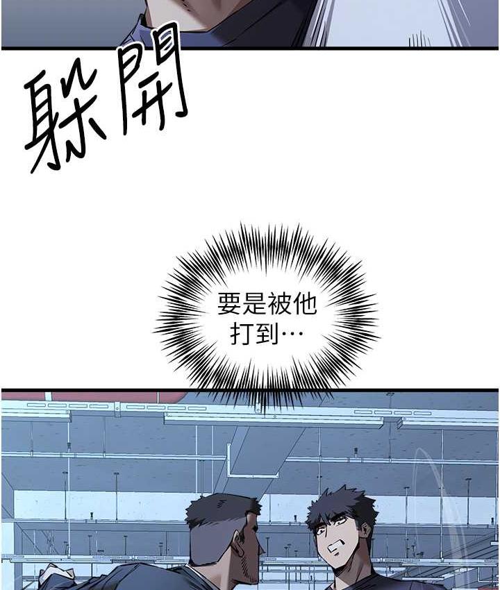第50话-以其人之道还治其人之身 - 第81.jpg页