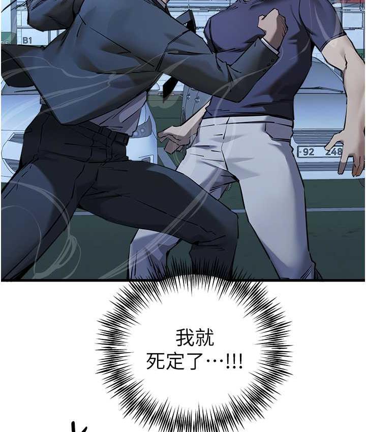 第50话-以其人之道还治其人之身 - 第82.jpg页